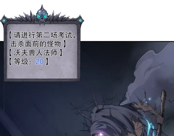 漫画《死灵法师！我即是天灾》010话 林默语断崖领先！第14张图