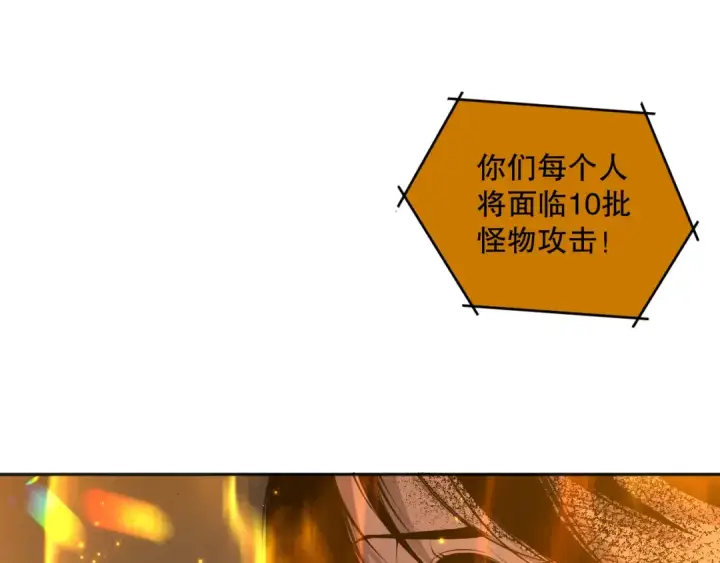 漫画《死灵法师！我即是天灾》010话 林默语断崖领先！第141张图