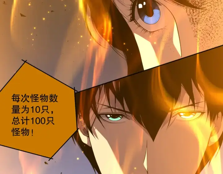 漫画《死灵法师！我即是天灾》010话 林默语断崖领先！第142张图