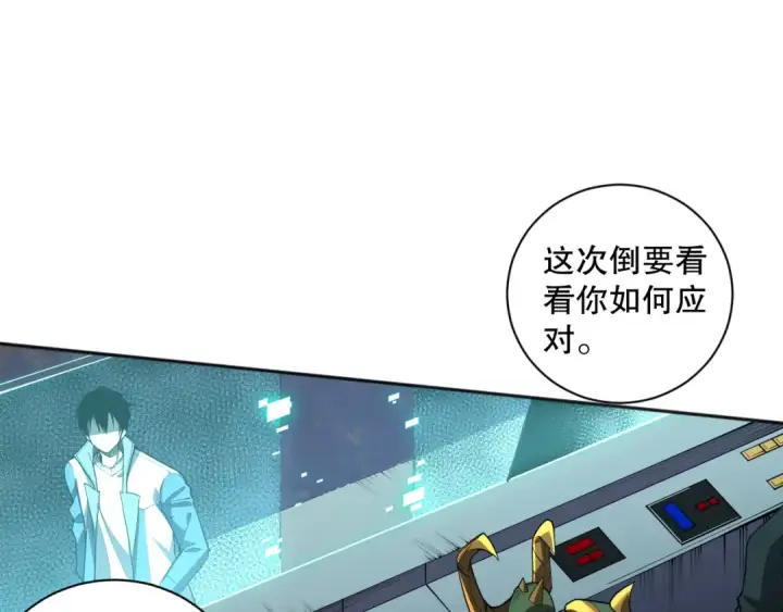 漫画《死灵法师！我即是天灾》010话 林默语断崖领先！第153张图