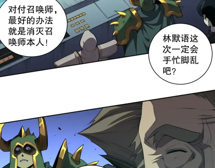 漫画《死灵法师！我即是天灾》010话 林默语断崖领先！第154张图