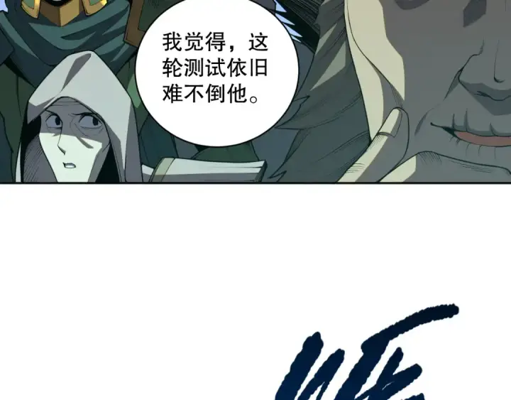 漫画《死灵法师！我即是天灾》010话 林默语断崖领先！第155张图