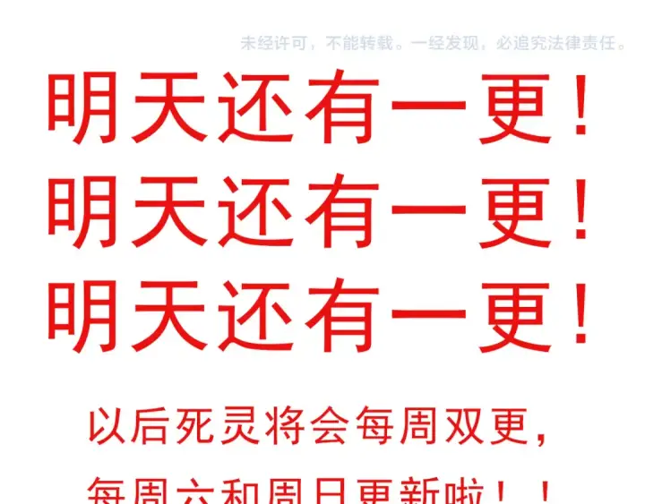 漫画《死灵法师！我即是天灾》010话 林默语断崖领先！第161张图