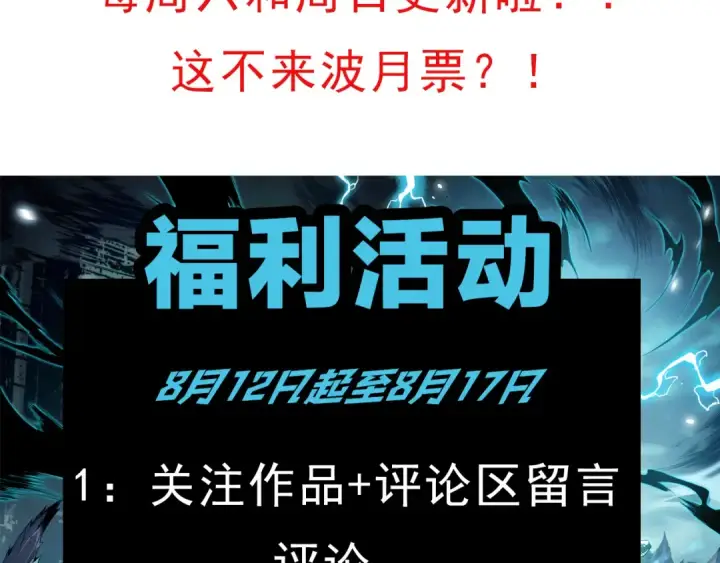 漫画《死灵法师！我即是天灾》010话 林默语断崖领先！第162张图
