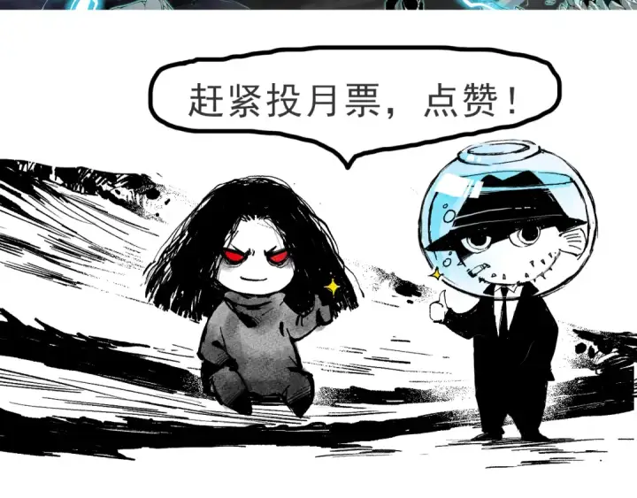 漫画《死灵法师！我即是天灾》010话 林默语断崖领先！第164张图