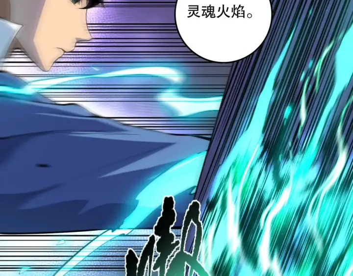 漫画《死灵法师！我即是天灾》010话 林默语断崖领先！第19张图