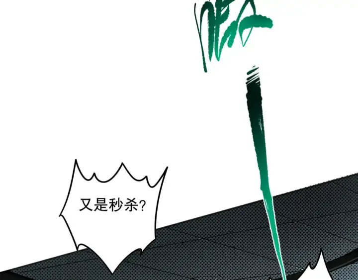 漫画《死灵法师！我即是天灾》010话 林默语断崖领先！第21张图