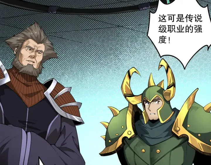 漫画《死灵法师！我即是天灾》010话 林默语断崖领先！第22张图