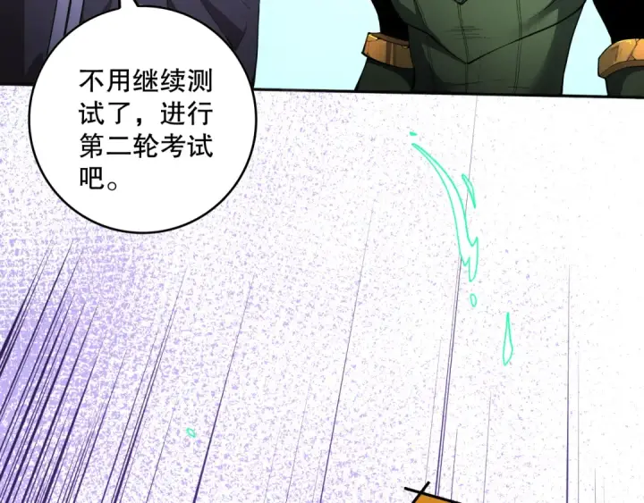 漫画《死灵法师！我即是天灾》010话 林默语断崖领先！第23张图