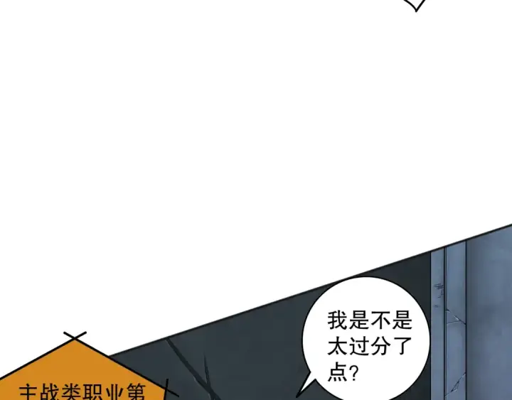 漫画《死灵法师！我即是天灾》010话 林默语断崖领先！第35张图