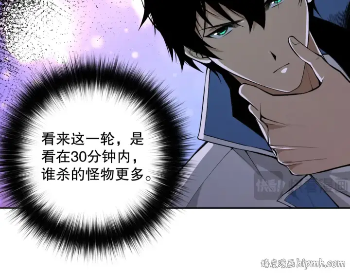 漫画《死灵法师！我即是天灾》010话 林默语断崖领先！第40张图