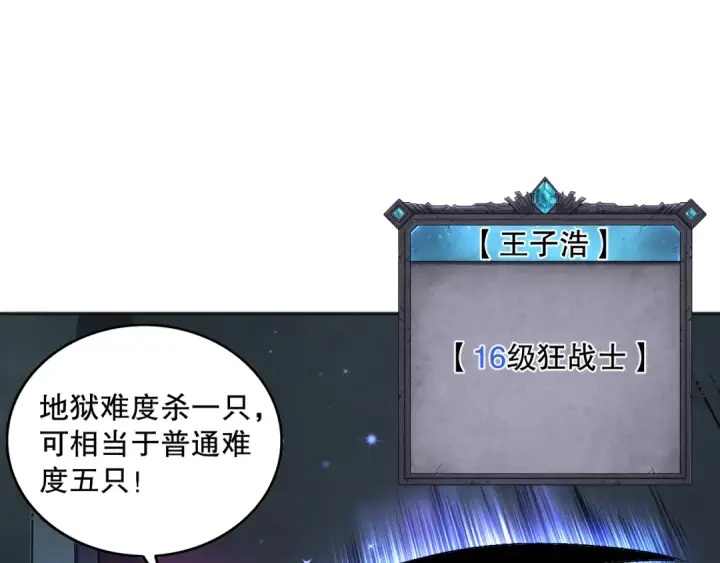 漫画《死灵法师！我即是天灾》010话 林默语断崖领先！第41张图