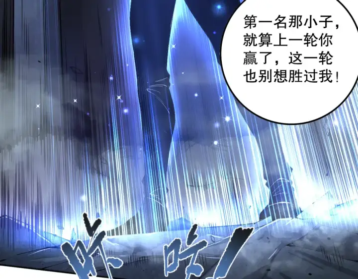漫画《死灵法师！我即是天灾》010话 林默语断崖领先！第43张图