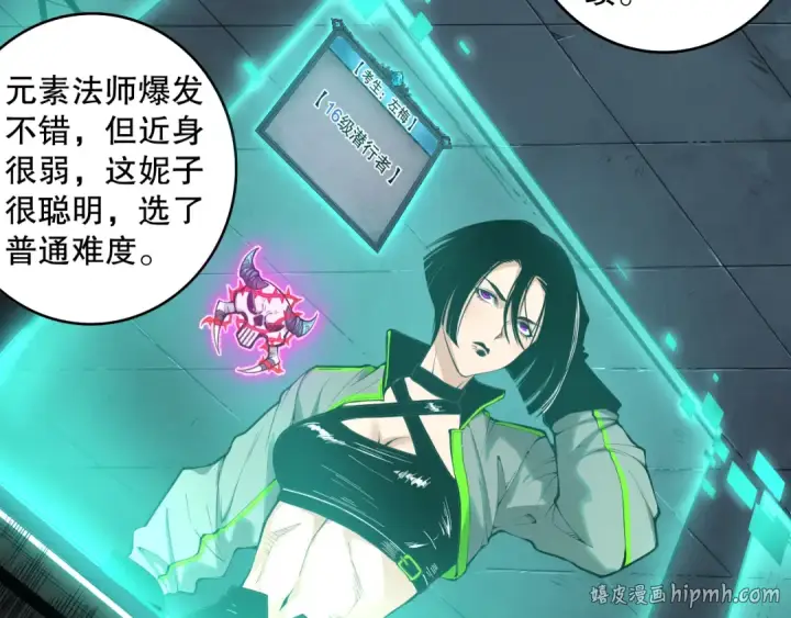 漫画《死灵法师！我即是天灾》010话 林默语断崖领先！第48张图