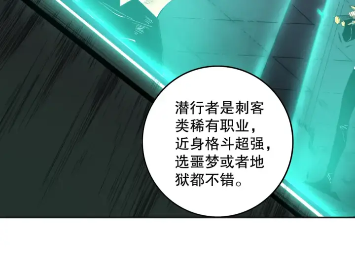 漫画《死灵法师！我即是天灾》010话 林默语断崖领先！第49张图