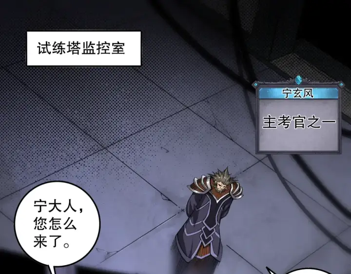 漫画《死灵法师！我即是天灾》010话 林默语断崖领先！第5张图