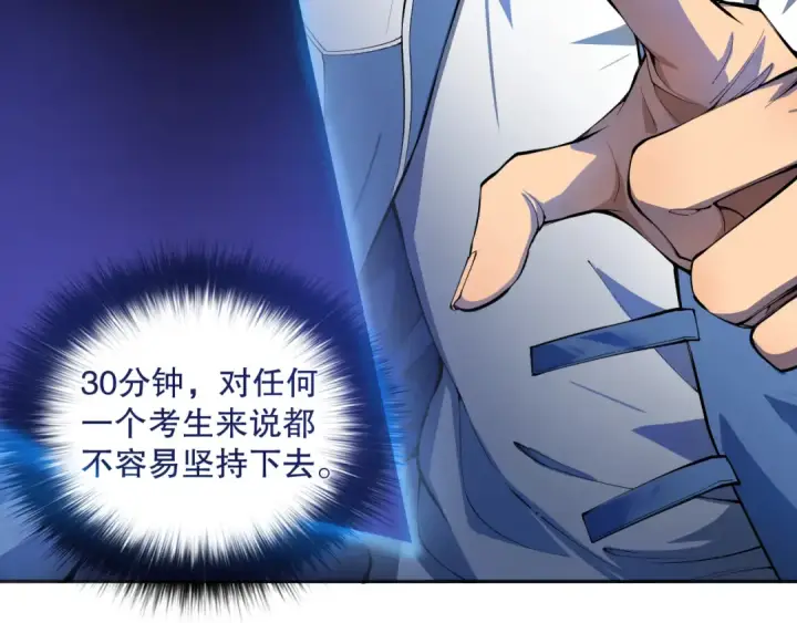 漫画《死灵法师！我即是天灾》010话 林默语断崖领先！第53张图