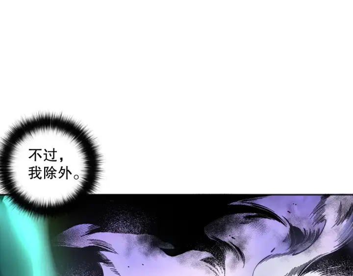 漫画《死灵法师！我即是天灾》010话 林默语断崖领先！第54张图