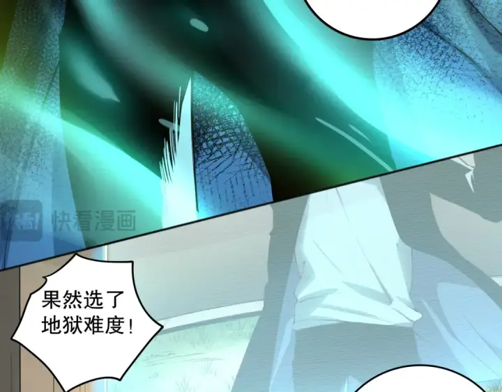漫画《死灵法师！我即是天灾》010话 林默语断崖领先！第57张图