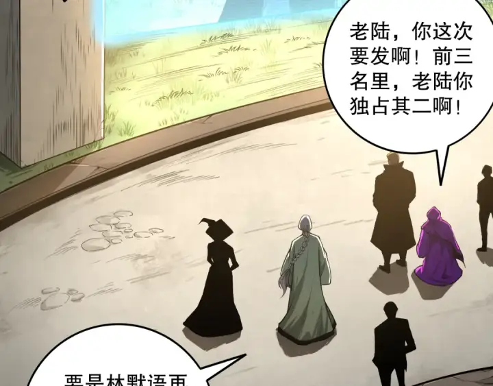 漫画《死灵法师！我即是天灾》010话 林默语断崖领先！第58张图