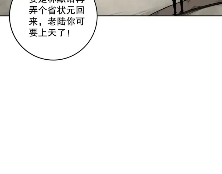 漫画《死灵法师！我即是天灾》010话 林默语断崖领先！第59张图