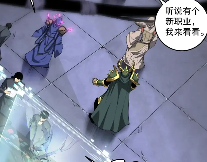 漫画《死灵法师！我即是天灾》010话 林默语断崖领先！第6张图