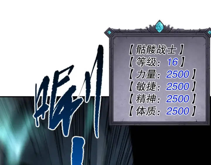 漫画《死灵法师！我即是天灾》010话 林默语断崖领先！第67张图