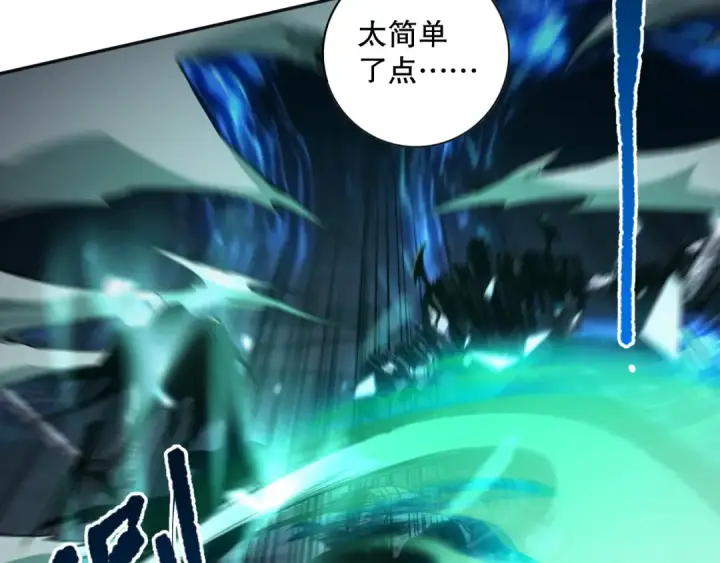 漫画《死灵法师！我即是天灾》010话 林默语断崖领先！第70张图
