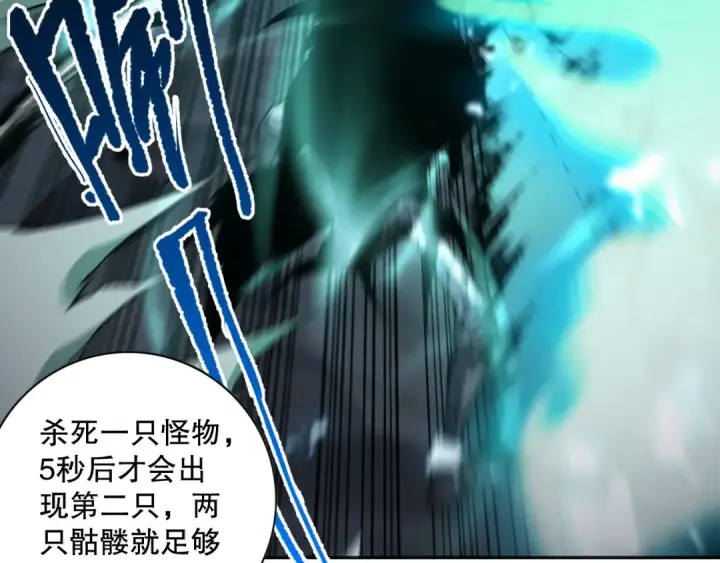 漫画《死灵法师！我即是天灾》010话 林默语断崖领先！第71张图