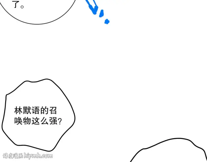 漫画《死灵法师！我即是天灾》010话 林默语断崖领先！第72张图