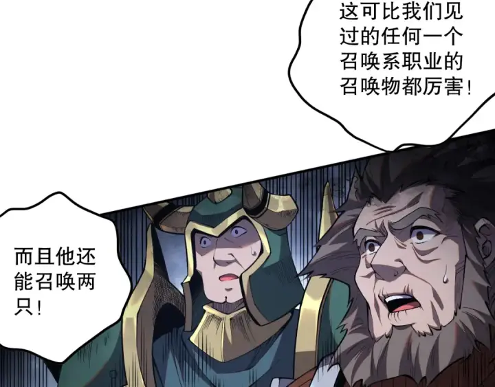 漫画《死灵法师！我即是天灾》010话 林默语断崖领先！第73张图