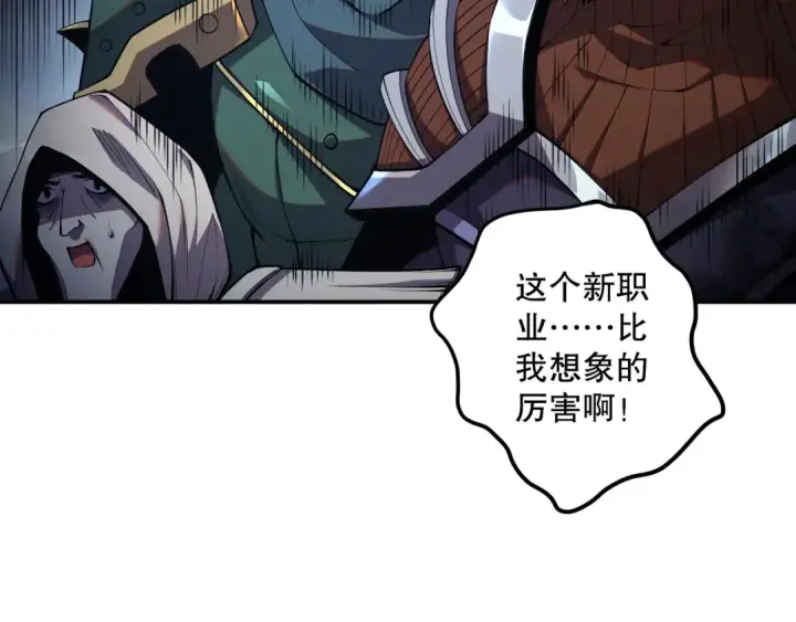 漫画《死灵法师！我即是天灾》010话 林默语断崖领先！第74张图