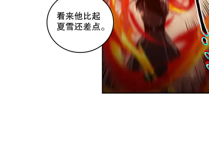 漫画《死灵法师！我即是天灾》010话 林默语断崖领先！第79张图