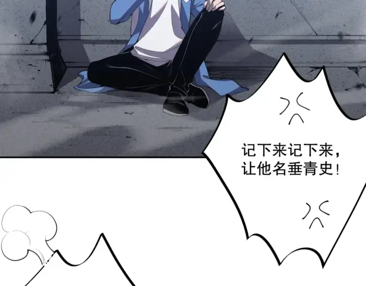 漫画《死灵法师！我即是天灾》010话 林默语断崖领先！第82张图