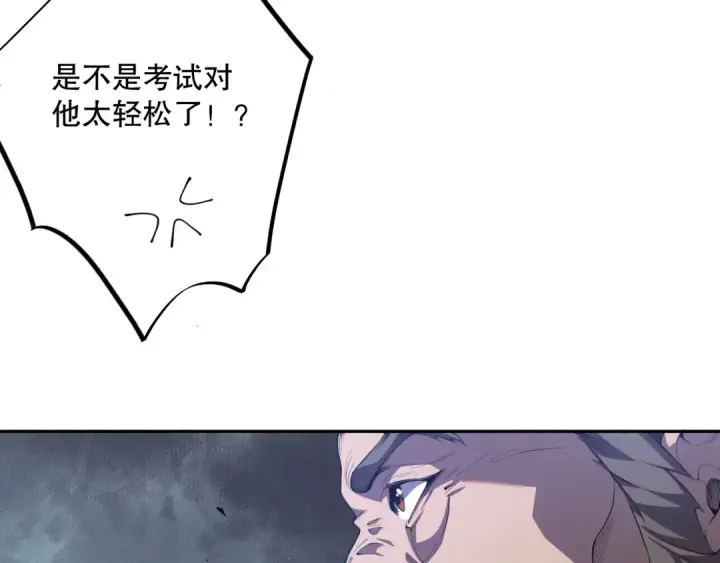 漫画《死灵法师！我即是天灾》010话 林默语断崖领先！第83张图