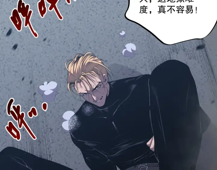 漫画《死灵法师！我即是天灾》010话 林默语断崖领先！第86张图