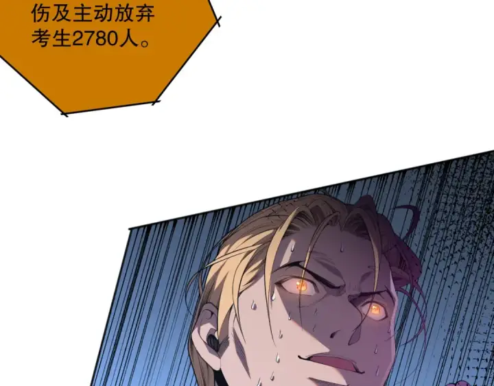 漫画《死灵法师！我即是天灾》010话 林默语断崖领先！第89张图