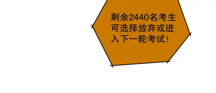漫画《死灵法师！我即是天灾》010话 林默语断崖领先！第92张图