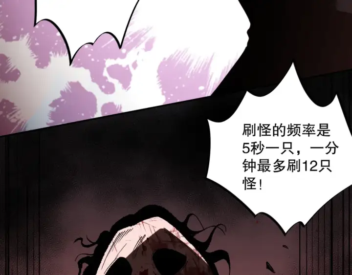 漫画《死灵法师！我即是天灾》010话 林默语断崖领先！第95张图