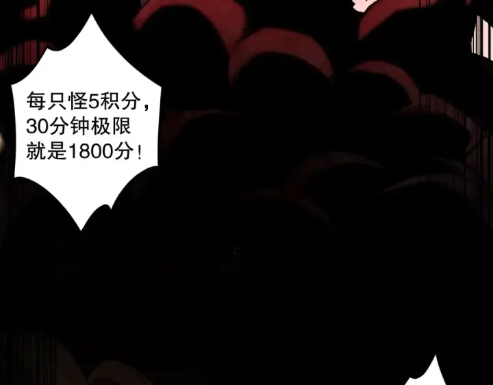 漫画《死灵法师！我即是天灾》010话 林默语断崖领先！第97张图