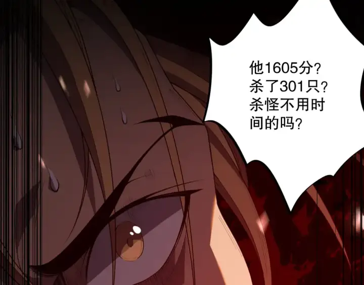 漫画《死灵法师！我即是天灾》010话 林默语断崖领先！第98张图