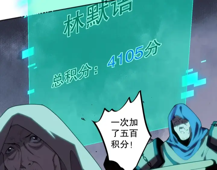 漫画《死灵法师！我即是天灾》011话 无限秒杀！！第101张图