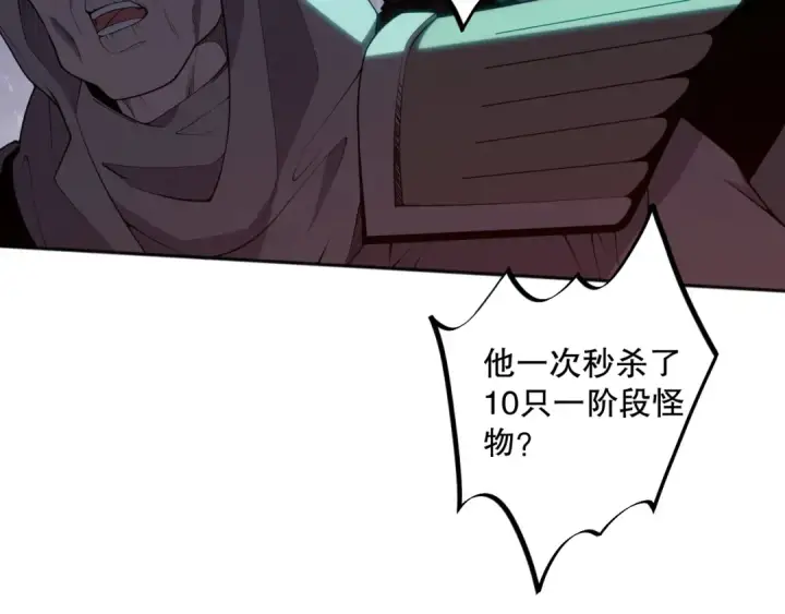漫画《死灵法师！我即是天灾》011话 无限秒杀！！第102张图