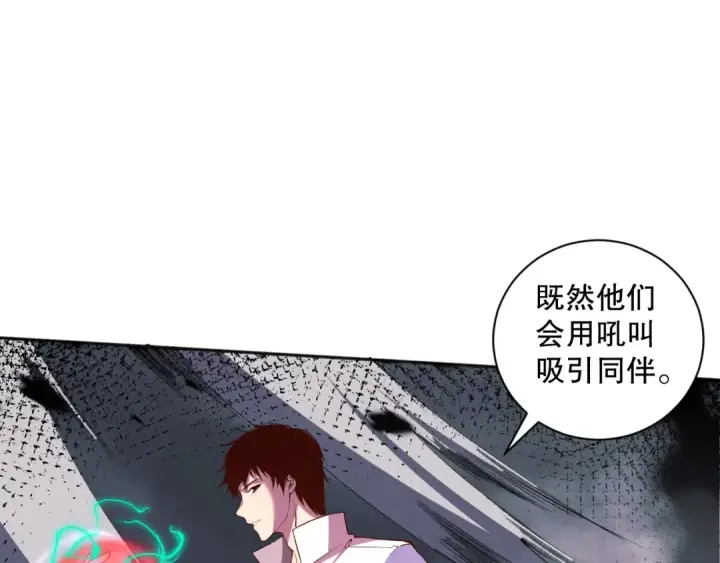 漫画《死灵法师！我即是天灾》011话 无限秒杀！！第103张图