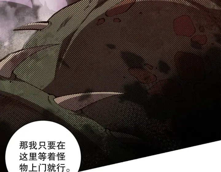 漫画《死灵法师！我即是天灾》011话 无限秒杀！！第105张图