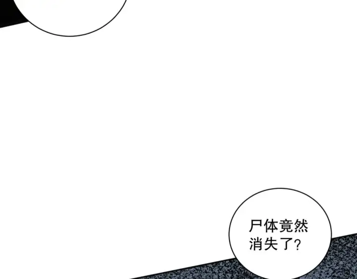 漫画《死灵法师！我即是天灾》011话 无限秒杀！！第106张图