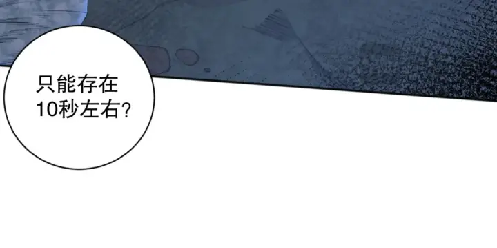 漫画《死灵法师！我即是天灾》011话 无限秒杀！！第108张图