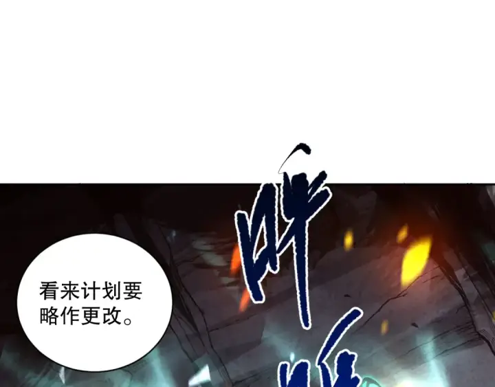 漫画《死灵法师！我即是天灾》011话 无限秒杀！！第109张图