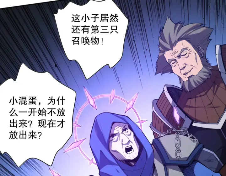 漫画《死灵法师！我即是天灾》011话 无限秒杀！！第11张图