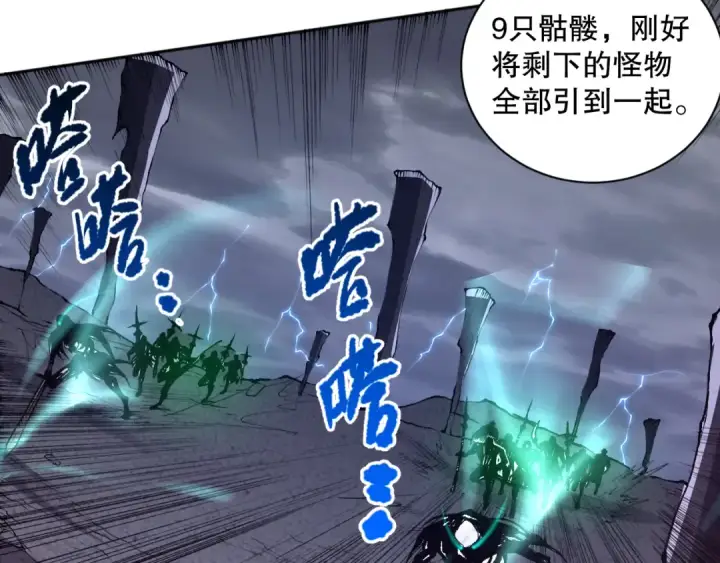 漫画《死灵法师！我即是天灾》011话 无限秒杀！！第113张图